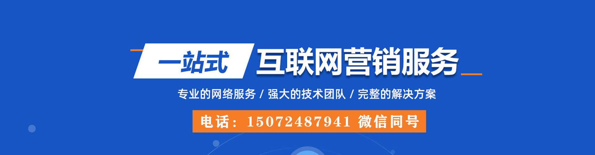 曲麻莱百度优化推广